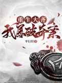 重生大齐,我屡破奇案